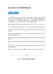 奧咨達(dá)醫(yī)療器械服務(wù)集團專業(yè)資料大全——精品文庫與業(yè)務(wù)培訓(xùn)體系構(gòu)建