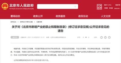 北京數(shù)據(jù)新政 新增數(shù)據(jù)中心受限，綠色算力轉(zhuǎn)向何處？