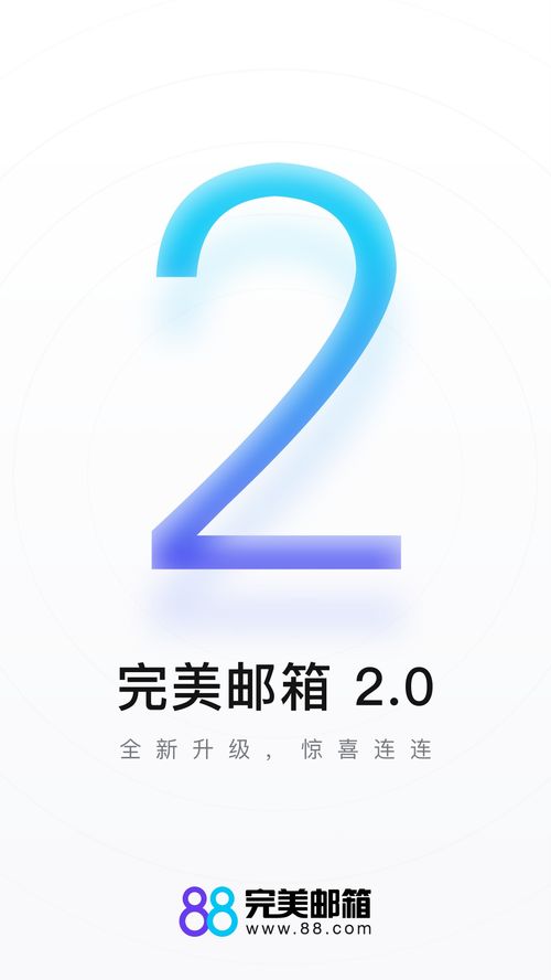 電子郵件app有哪些 幾款手機(jī)電子郵件軟件推薦